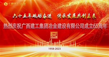 【65周年印记——科技创新篇】科技赋能发展 创新激发活力